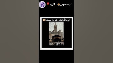 ما اجمل صوت القران الكريم ❤️