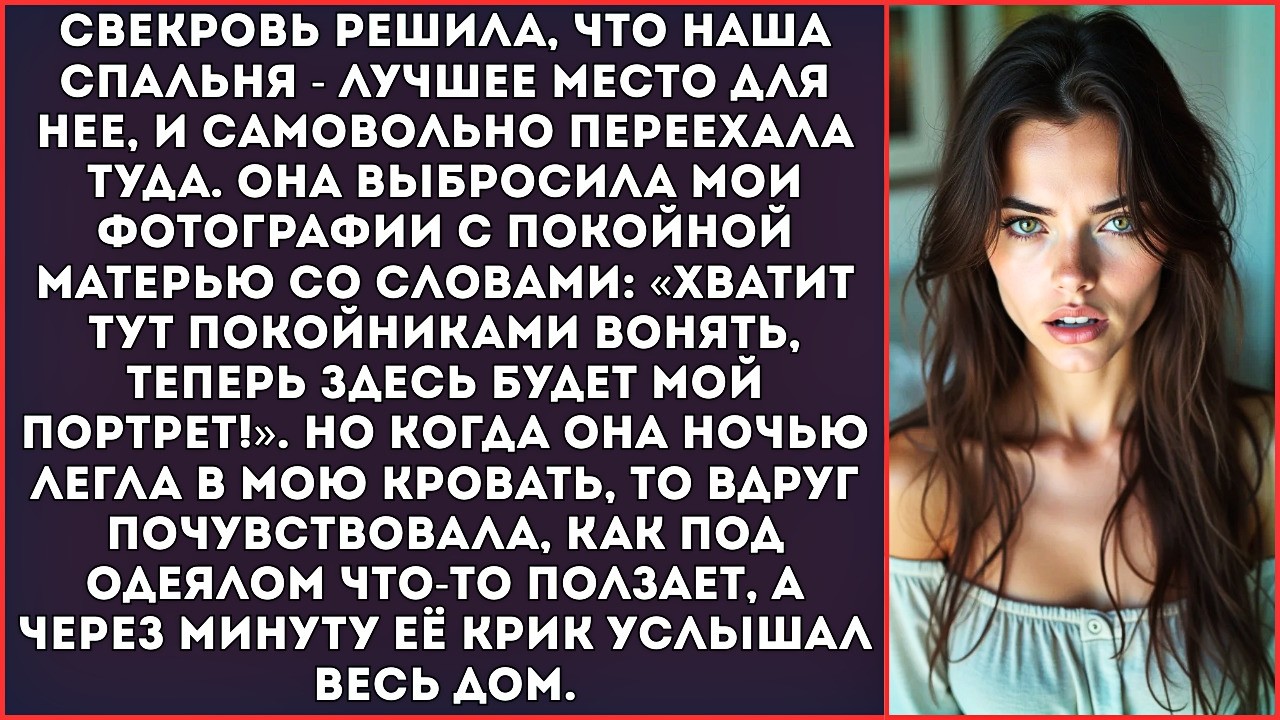 «Теперь это моя спальня, а ты спи в коридоре!» — заявила свекровь, выкинув мои вещи.