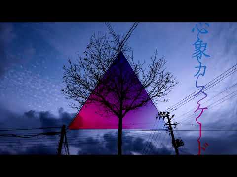 心象カスケード 歌ってみた【mabi】