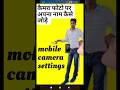 Mobile से Photo में Stylish Name कैसे Add करें#फोटो में नाम कैसे जोड़ें#viralshorts