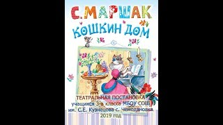 КОШКИН ДОМ КОШКИН ДОМ