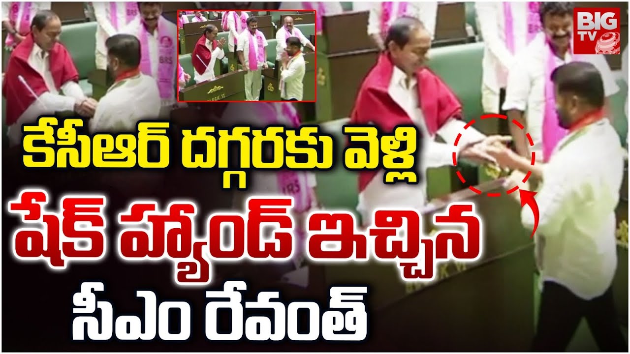 2025 Highlight Seen | KCR Shake Hand with CM Revanth Reddy | TG Assembly | BIG TV Khammam