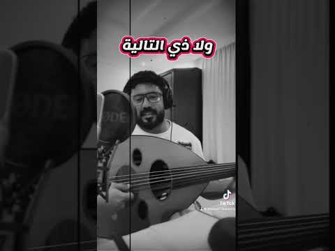 ابداعات الفنان خالد كريم على العود( ولا هي الاوله منك ) | من اغاني العملاق ابوبكر سالم