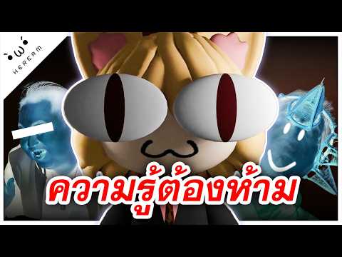อเนกประสงค์ EP 2 : ทำลายสมองง่ายๆใน 18 นาที