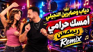 Diab & Sabreen El-Nageely - Catch the Thief (Remix)
