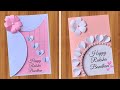 Raksha Bandhan Card Ideas | Handmade Raksha Bandhan Card Making | DIY Rakhi Gift Ideas