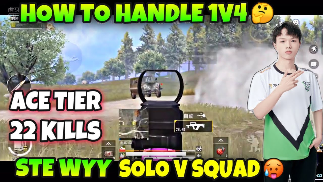 Chinese Pro STE Wyy Strategy To Handle 1v4 in Ace Tier | STE Wyy Solo vs Squad Gameplay | STE wyy |
