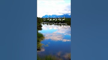 سورة الإخلاص كاملة برواية حفص عن عاصم بصوت القارئ الشيخ سعيد الخطيب