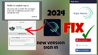 Alight motion sign in kaise karen 📲 how to sign in Alight motion fix sign in problem 2024 #alight