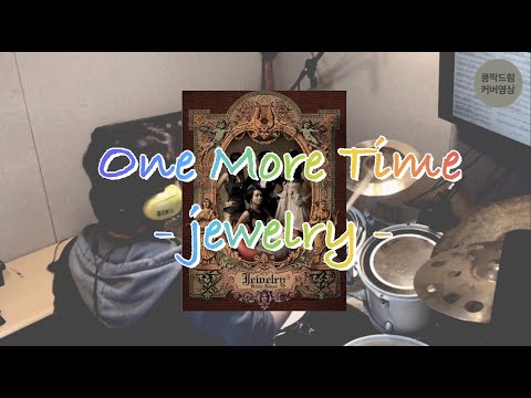 one more time - 쥬얼리