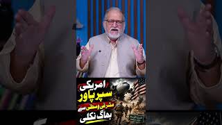#oryamaqbooljan #harferaaz #viral #fyp