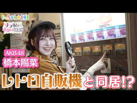 いっちゃん☆KNB - YouTube
