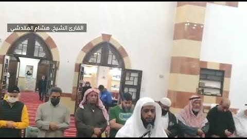 سورة الإنفطار#الانفطار #هشام_المقدشي - القارئ_هشام المقدشي