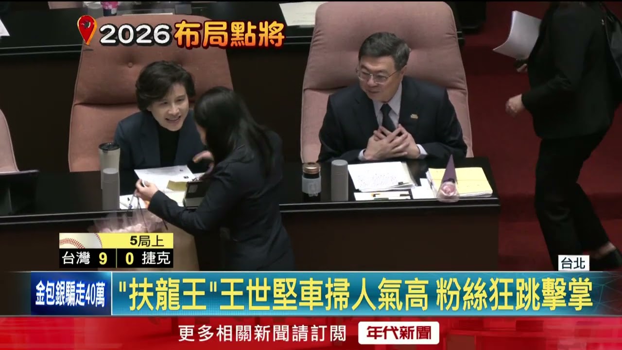 鄭麗君選台北市長等「老公點頭」？ 王世堅喊支持