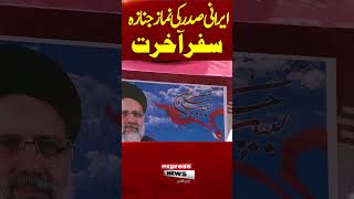 Iran Supreme Leader Ali Khamenei Offering Funeral Prayers Of Iran’s President Ebrahim Raisi