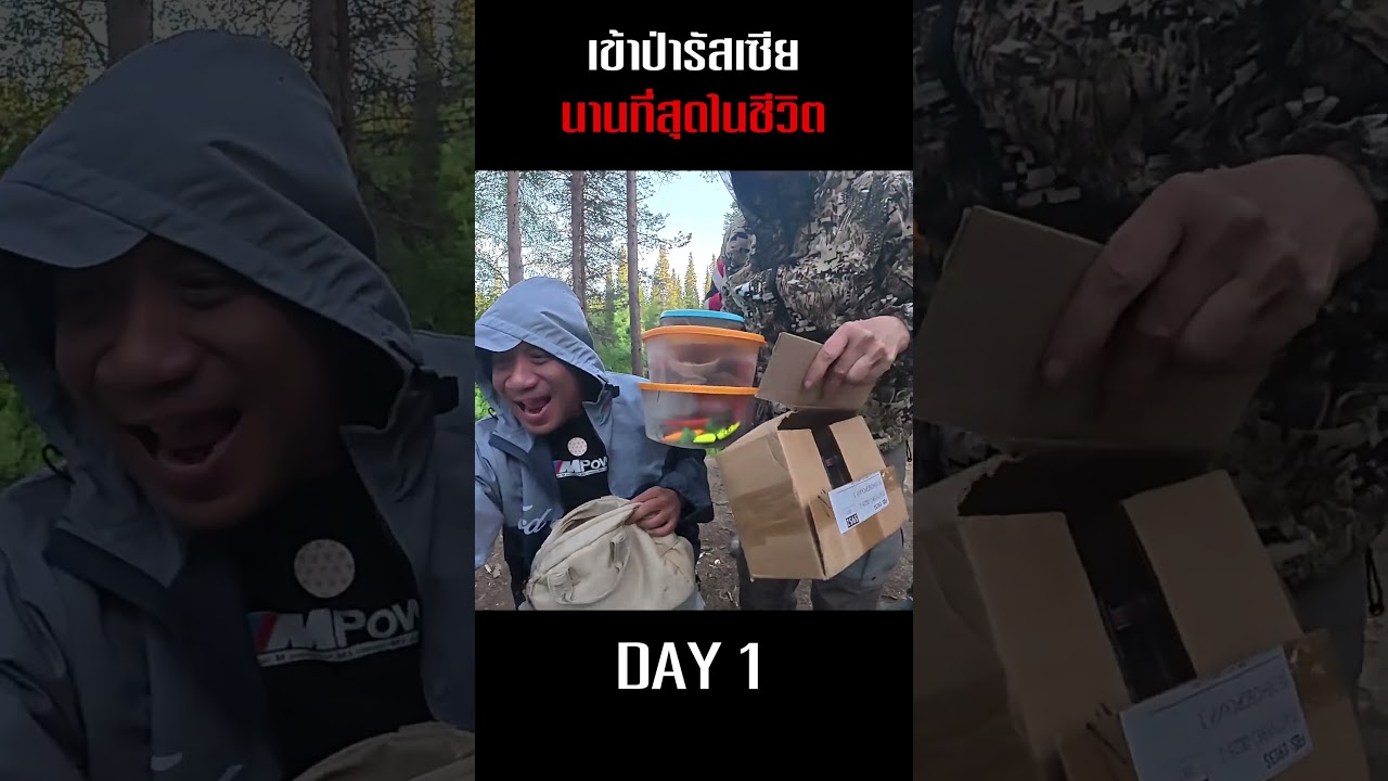 คนไทยคนแรก! บุกป่าลึกรัสเซียดินแดนที่ไม่เคยมีใครเดินทางไปถึง