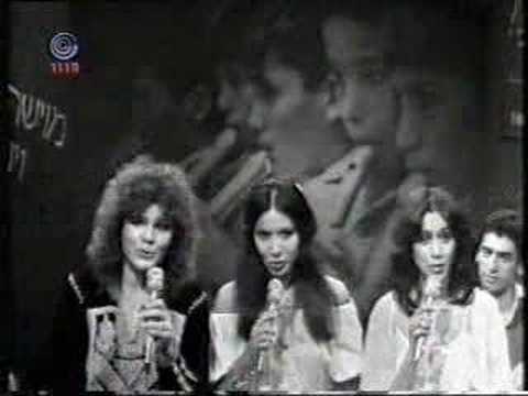 Ofra Haza Yardena Arazi 1979 