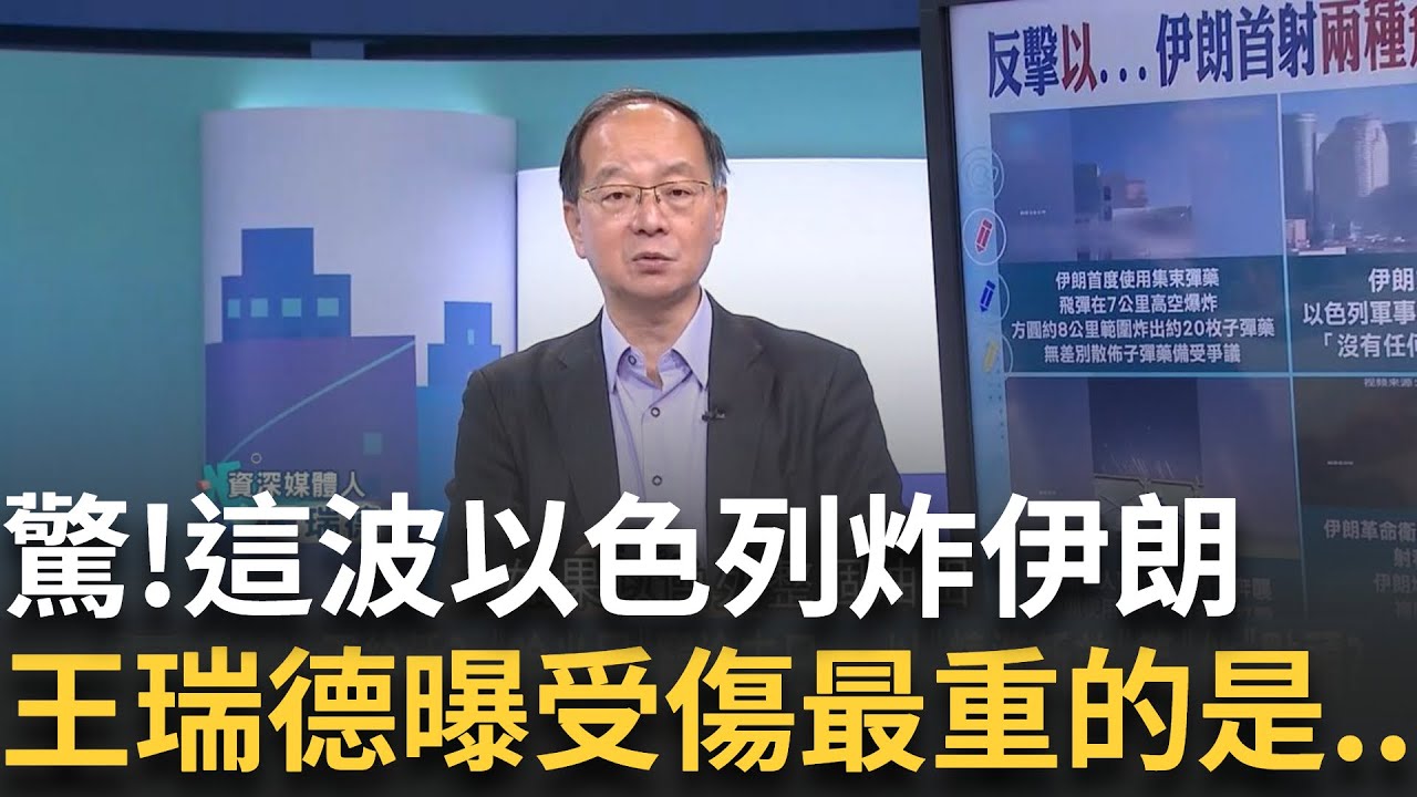 精華│伊朗被打假都不知道? 防空