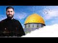 ونداء الأقصى أبكاني بدون أيقاع عبيدة موفق  