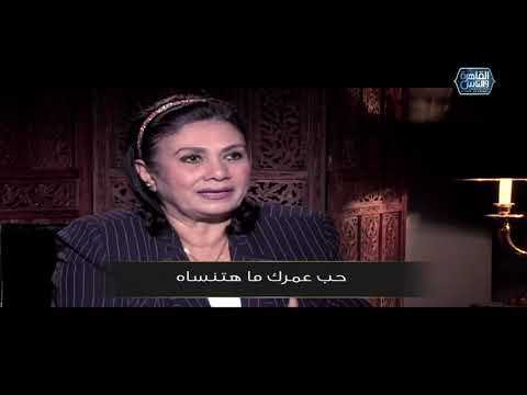 سلوى عثمان الشغل هو الأمان مش الحب