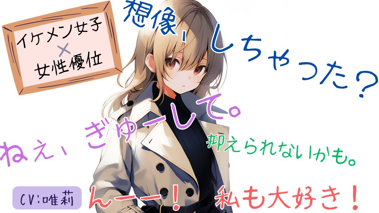 【男性向け】エプロン姿になったらイケメン彼女にたっぷり可愛がられて襲われちゃった話【シチュエーションボイス】