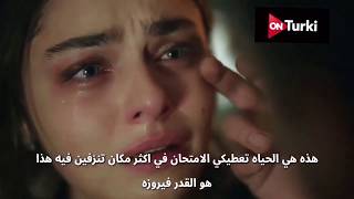 مسلسل زمهرير الحلقة 7 اعلان 1 مترجم HD