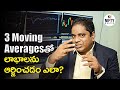 How to use 3 Moving Averages for Guarantee Profits   I  Nifty Master  I   Murthy Naidu