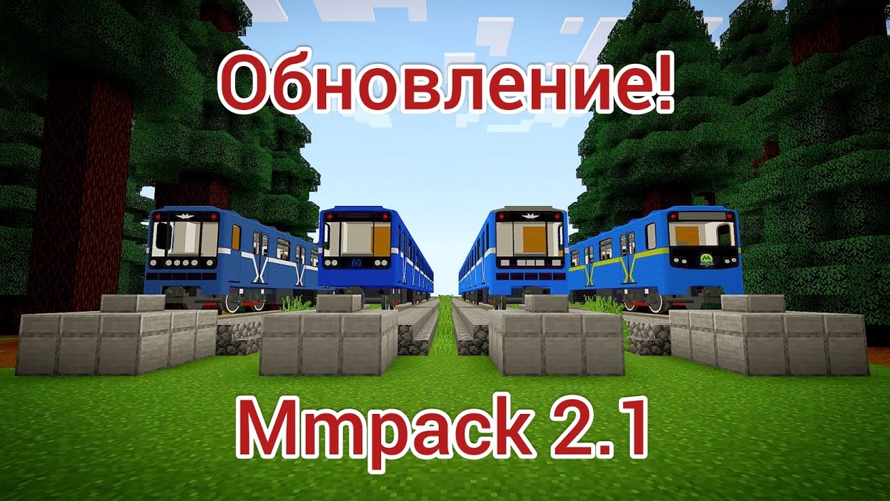 Обновление mmpack 2.1! Что добавили?! Майнкрафт бе 1.18-1.19.