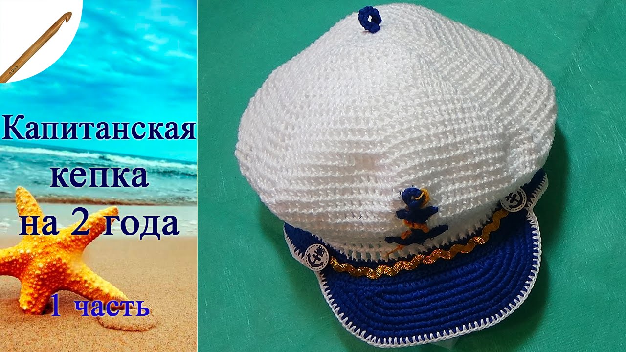 Вязаная спицами кепка – фуражка Вязаная спицами кепка – фуражка