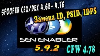 Sen Enabler 5.9.2 - PS3 CFW 4.78 // Spoofer Cex/Dex // Замена ID, PSID, IDPS Sen Enabler 5.9.2 - PS3 CFW 4.78 // Spoofer Cex/Dex // Замена ID, PSID, IDPS