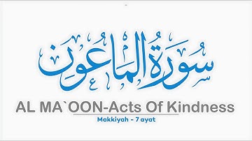 107 Surah AL MAUN | MA’OON | MAOON سورة الماعون | Sheikh Shuraim Arabic Text HD Complete Para Juz 30