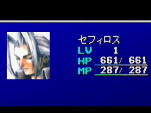 Ff7 改造 セフィロス主人公化 リミット技作成 魔法全体版エフェクト発動可能 その1 Youtube