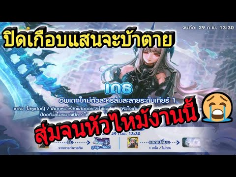 LINEเกมเศรษฐี รีวิวอัพเดตแผนที่ใหม่สุ่มหาเดธงานนี้เจ็บหนัก