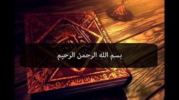 ما تيسر من سورة الزخرف - إبراهيم الدوسري
