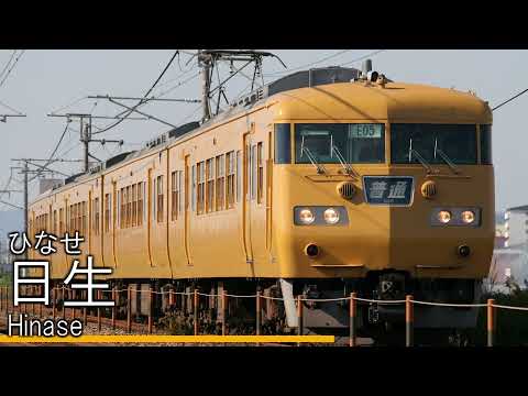 櫻坂46「流れ弾」で敦賀～播州赤穂～岡山、名古屋～富山を歌います。
