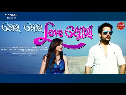 Tora Mora Love Story | Karan | Kanchan | Swayam Padhi | Lisa | Manjari Music