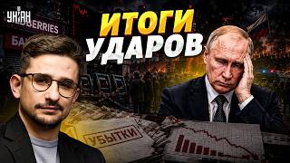 РОССИЯ В УБЫТКАХ! Вайлдберриз БАНКРОТ: Путин пожалел о войне! Финансовый АД накрыл Москву / Наки