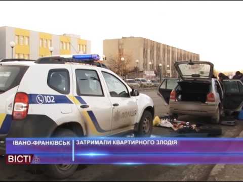 Затримали квартирного злодія