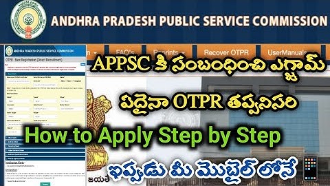 APPSC OTPR Registration step by step process in telugu 2022|AP latest job updates 2022