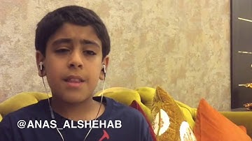 سورة الناس بصوت القارئ أنس الشهاب
