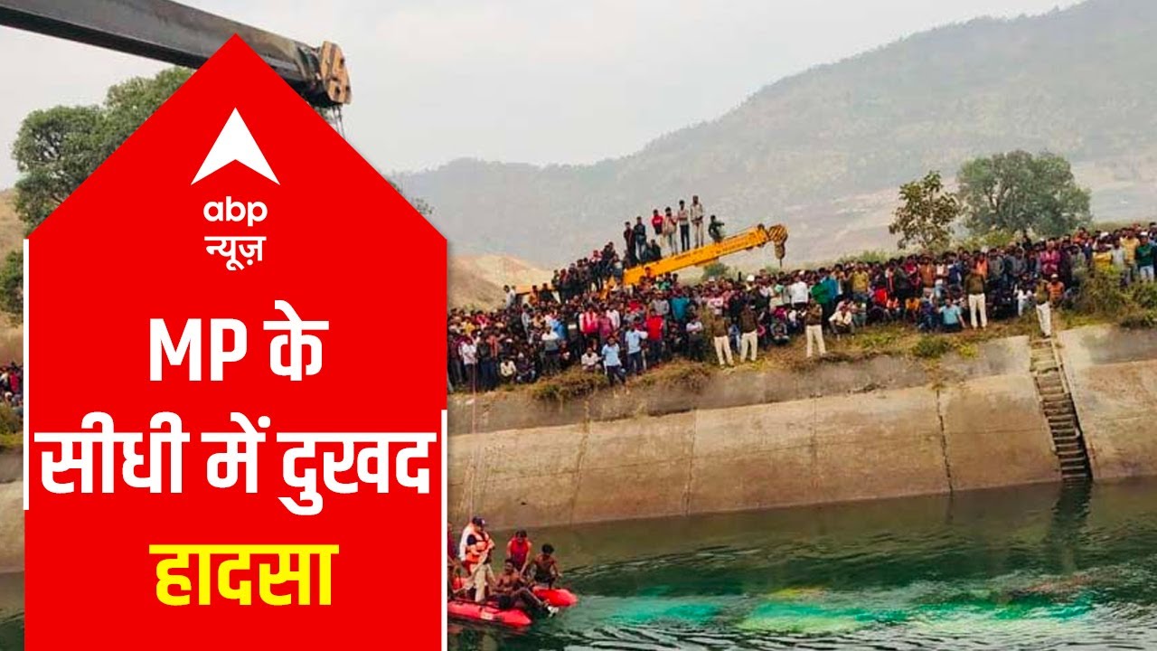 7 dead, 15 rescued in MP post bus carrying 50 passengers falls in a canal | ABP News