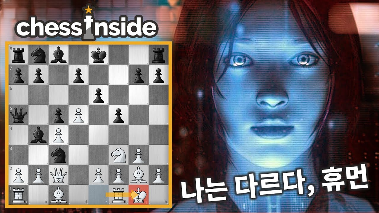 수준이 다른 인공지능 체스 스타일!