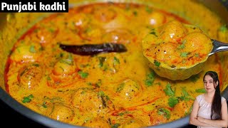 मेरे घर जैसी पंजाबी स्टाईल पकोड़ा कढ़ी | Pakoda Kadhi with Tips & Tricks| punjabi kadhi recipe | kadhi