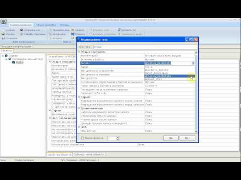 Основные функции OPC-сервера Universal MasterOPC Server. Часть 1