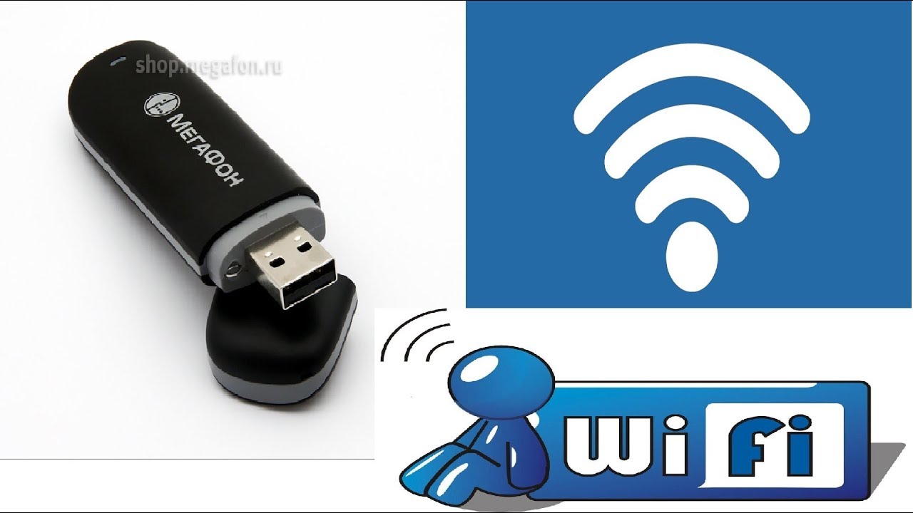 Как раздать модем с телефона. Флешка раздача вай фай. USB WIFI модем. Вай фай адаптер к модему 4g. Флешка для раздачи инета.