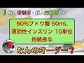 【GI療法】なんのためのオーダーか分かる？【新人看護師・新人薬剤師向け】