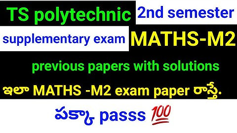 TSpolytechnic maths-m2//supply previous paper with solution//పక్కా pass💯//2ND sem/@naveenreddyMATH