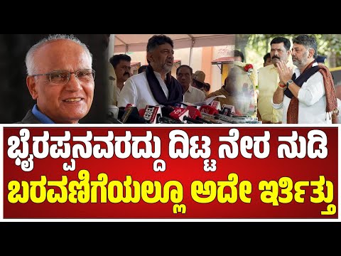 SL Bhyrappa passes away: ಭೈರಪ್ಪನವರ ಸ್ಮಾರಕ ಮಾಡಬೇಕು ಅನ್ನೋ ಬೇಡಿಕೆ.. DCM ಡಿಕೆಶಿ ಹೇಳಿದ್ದೇನು?#pratidhvani