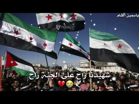 شهيدنا راح على الجنة راح حالات واتس اب جهادية اجمل حالات واتس اب عن ثورة