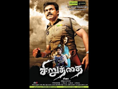 siruthai-movie-in-tamil